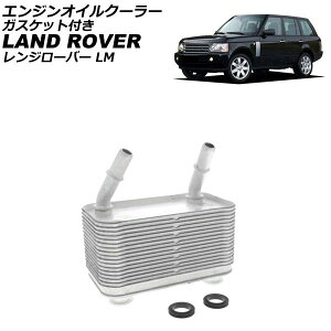 �G���W���I�C���N�[���[ �����h���[�o�[ �����W���[�o�[ LM 4.4L V8 2002�N�`2005�N �K�X�P�b�g�t�� �����F1�Z�b�g(3��) AP-4T4860 engine oil cooler
