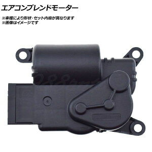 �G�A�R���u�����h���[�^�[ �����Z�f�X�E�x���c C�N���X W204/S204/C204 Air conditioner blend motor