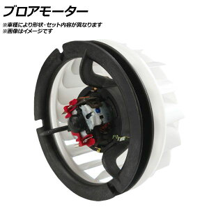�u���A���[�^�[ �����Z�f�X�E�x���c C�N���X W204/S204/C204 C180/C200,CGI,�R���v���b�T�[/C250,CGI/C300/C350/C63AMG Blower motor