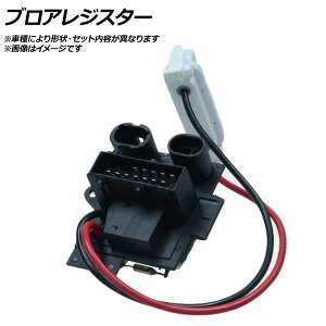 �u���A���W�X�^�[ �����Z�f�X�E�x���c C�N���X W204/S204 C180/C200/C250/C300/C350 Bloa resistor