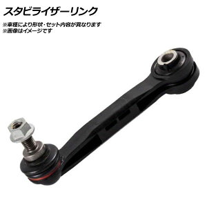 �X�^�r���C�U�[�����N ���A �A�E�f�B A4 8WCVK/8WCYRF B9 2.0 ���E���� Stabilizer link