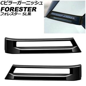 C�s���[�K�[�j�b�V�� �X�o�� �t�H���X�^�[ SL�n 2025�N04���` �s�A�m�u���b�N ABS�� �����F1�Z�b�g(���E) AP-DG360-PBK pillar garnish