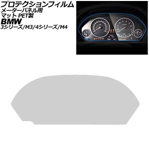 �v���e�N�V�����t�B���� ���[�^�[�p�l���p BMW 4�V���[�Y/M4 F32/F33/F36/F82 2013�N�`2021�N �}�b�g PET�� For protection film meter panel