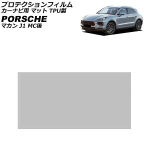 �v���e�N�V�����t�B���� �J�[�i�r�p �|���V�F �}�J�� J1 MC�� 2019�N01���` �}�b�g TPU�� 10.9�C���` AP-IT3228-TPU-MT For protection film car navigation