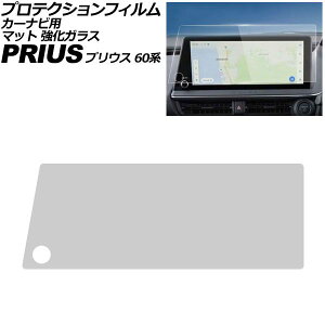 �v���e�N�V�����t�B���� �J�[�i�r�p �g���^ �v���E�X 60�n Z�O���[�h 2023�N01���` �}�b�g �����K���X 12.3�C���` AP-IT3288-GLASS-MT For protection film car navigation