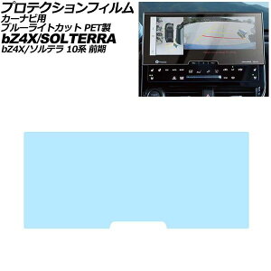 �v���e�N�V�����t�B���� �J�[�i�r�p �g���^ bZ4X 10�n �O�� 2022�N05���`2025�N09�� �u���[���C�g�J�b�g PET�� 12.3�C���` For protection film car navigation