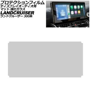 �v���e�N�V�����t�B���� �f�B�X�v���C�I�[�f�B�I�p �g���^ �����h�N���[�U�[ 300�n 2021�N08���`2025�N02�� �}�b�g �����K���X 12.3�C���` AP-IT3907-GLASS-MT Protection film for display audio