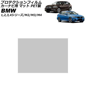 �v���e�N�V�����t�B���� �J�[�i�r�p BMW M4 F82/F83 2014�N07���`2021�N09�� �}�b�g PET�� 6.5�C���` For protection film car navigation