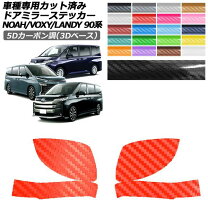 楽天市場】voxy 70 ミラーカバーの通販
