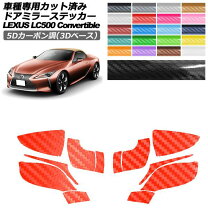 楽天市場】レクサスlc ドアミラーの通販
