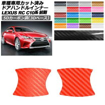 楽天市場】レクサス rcステッカーの通販