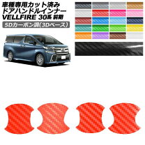 楽天市場】ヴェルファイア 30系 前期（ステッカー・デカール｜外装 