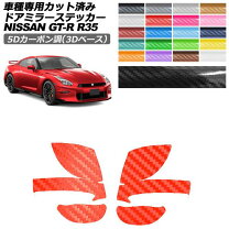 楽天市場】GT－R R35（ステッカー・デカール｜外装・エアロパーツ 