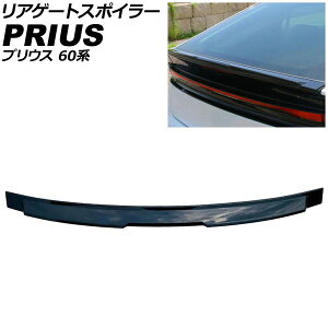 ���A�Q�[�g�X�|�C���[ �g���^ �v���E�X 60�n 2023�N01���` �s�A�m�u���b�N ABS�� AP-XT2634-PBK Rear gate spoiler