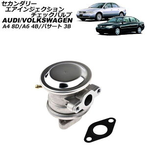 �Z�J���_���[�G�A�C���W�F�N�V�����`�F�b�N�o���u �A�E�f�B A4 8D 1.8L 1995�N�`2001�N Secondary air injection check valve