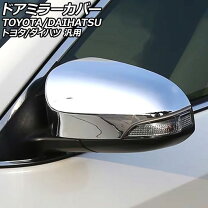 楽天市場】カローラフィールダー ドアミラーの通販