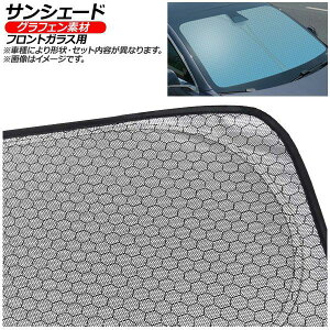 �T���V�F�[�h(������) �C���t�B�j�e�B Q30/QX30 2016�N�` �V���o�[�\��/�u���b�N���� �O���t�F�� �t�����g�K���X�p AP-WFSH-E-IN15 Sunshade
