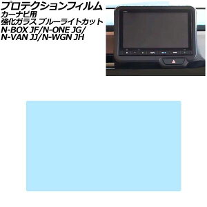 �v���e�N�V�����t�B���� �J�[�i�r�p �z���_ N-VAN e�F JJ3 2024�N10���` �u���[���C�g�J�b�g �����K���X 8�C���` Honda CONNECT For protection film car navigation