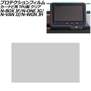 �v���e�N�V�����t�B���� �J�[�i�r�p �z���_ N-VAN e�F JJ3 2024�N10���` �N���A TPU�� 8�C���` Honda CONNECT For protection film car navigation