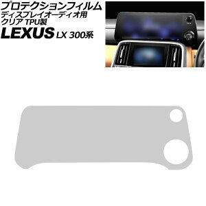 �v���e�N�V�����t�B���� �f�B�X�v���C�I�[�f�B�I�p ���N�T�X LX 300�n 2022�N01���` �N���A TPU�� 12.3�C���` AP-IT4106-TPU-CL Protection film for display audio