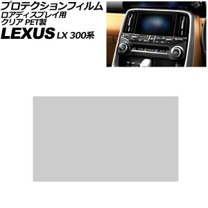 �v���e�N�V�����t�B���� ���A�f�B�X�v���C�p ���N�T�X LX 300�n 2022�N01���` �N���A PET�� 7�C���` AP-IT4110-PET-CL Protection film for lower display