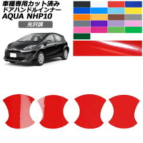 楽天市場】アクア 送料無料（ステッカー・デカール｜外装・エアロ 