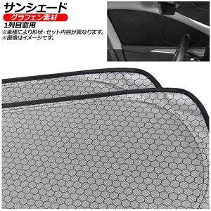 �T���V�F�[�h(������) �����Z�f�X�E�x���c �A�N�g���X MP4/MP5 ���n���h���� 2013�N�` �V���o�[�\��/�u���b�N���� �O���t�F�� 1��ڑ��p �����F1�Z�b�g(2��) AP-WSH-E-BEN04-2 Sunshade