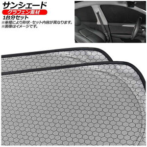�T���V�F�[�h(������) BYD Yuan Plus/Atto 3 2022�N�` �V���o�[�\��/�u���b�N���� �O���t�F�� 1�䕪�Z�b�g �����F1�Z�b�g(6��) AP-WSH-E-BY02-6 Sunshade