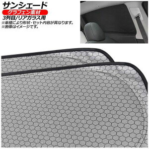 �T���V�F�[�h(������) ���N�T�X LS-460 XF50 4�h�A �����O�^�C�v 2018�N�` �V���o�[�\��/�u���b�N���� �O���t�F�� 3���/���A�K���X�p �����F1�Z�b�g(3��) AP-WSH-E-LE27-3R Sunshade