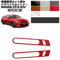 楽天市場】GT－R R35（ステッカー・デカール｜外装・エアロパーツ 