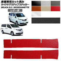 楽天市場】日産 NV200（ステッカー・デカール｜外装・エアロパーツ 