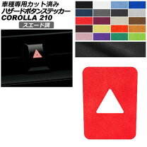 楽天市場】トヨタ カローラ（ステッカー・デカール｜外装・エアロ 