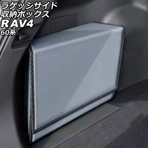 ���Q�b�W�T�C�h���[�{�b�N�X �g���^ RAV4 60�n 2025�N12���` �O���[ ���� AP-AS1194-GY Luggage side storage box