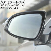 楽天市場】カローラフィールダー ドアミラー連動（車用品｜車用品 