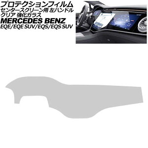 �v���e�N�V�����t�B���� �Z���^�[�X�N���[���p �����Z�f�X�E�x���c EQE/EQE SUV V295/X294 2022�N�` �N���A �����K���X ���n���h��