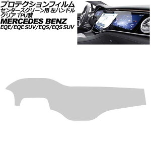 �v���e�N�V�����t�B���� �Z���^�[�X�N���[���p �����Z�f�X�E�x���c EQE/EQE SUV V295/X294 2022�N�` �N���A TPU�� ���n���h��