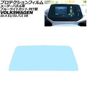 �v���e�N�V�����t�B���� ���[�^�[�p�l���p �t�H���N�X���[�Q�� ID.�o�Y EB�n 2025�N�` �u���[���C�g�J�b�g PET�� 5.3�C���` For protection film meter panel