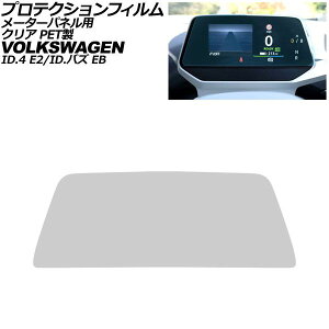 �v���e�N�V�����t�B���� ���[�^�[�p�l���p �t�H���N�X���[�Q�� ID.�o�Y EB�n 2025�N�` �N���A PET�� 5.3�C���` For protection film meter panel