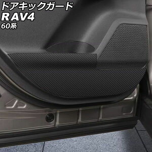 �h�A�L�b�N�K�[�h �g���^ RAV4 60�n 2025�N12���` �u���b�N�J�[�{�� ���� �����F1�Z�b�g(4��) AP-IT4923-BKC Door kick guard