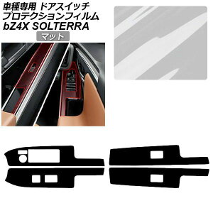 �v���e�N�V�����t�B���� �g���^ bZ4X XEAM10/YEAM15 Z/G 2022�N05���`2025�N �}�b�g �h�A�X�C�b�` ���� �����F1�Z�b�g(4��) Protection film