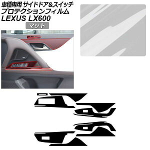 �v���e�N�V�����t�B���� ���N�T�X LX VJA310W LX600 2022�N01���` �}�b�g �T�C�h�h�A�g�������X�C�b�` ���� AP-PA0045-MT01 Protection film