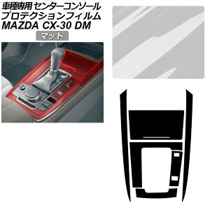 �v���e�N�V�����t�B���� �}�c�_ CX-30 DM�n 2019�N10���` �}�b�g �Z���^�[�R���\�[�� ���� AP-PA0081-MT01 Protection film