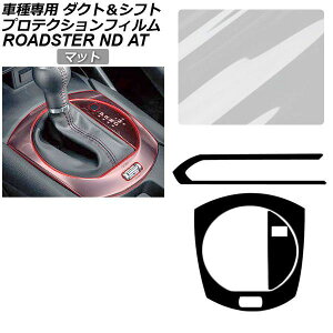 �v���e�N�V�����t�B���� �}�c�_ ���[�h�X�^�[/���[�h�X�^�[RF ND�n AT�ԗp 2015�N05���` �}�b�g �_�N�g���V�t�g�t���[�� ���� AP-PA0089-MT01 Protection film