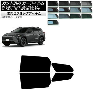 �J�[�t�B���� �g���^ �X�o�� bZ4X�c�[�����O �g���C���V�[�J�[ XEAM12/XEAM17 XEAM12X/XEAM17X 2026�N02���` 2026�N04���` ���A�h�A�Z�b�g IR UV ���f�M �I�ׂ�13�t�B�����J���[ AP-WFIR0516-RD Car film