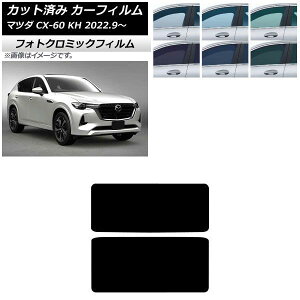 �J�[�t�B���� �}�c�_ CX-60 KH�n 2022�N09���` �T�����[�t �t�H�g�N���~�b�N �O���[��7520 AP-WFPM0399-S Car film