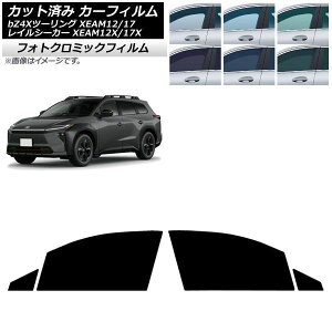 �J�[�t�B���� �g���^ �X�o�� bZ4X�c�[�����O �g���C���V�[�J�[ XEAM12/XEAM17 XEAM12X/XEAM17X 2026�N02���` 2026�N04���` �t�����g�h�A�Z�b�g �t�H�g�N���~�b�N �u���[7025 AP-WFPM0516-FD Car film