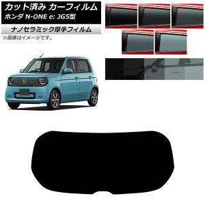 �J�[�t�B���� �z���_ N-ONE e�F JG5�^ 2025�N09���` ���A�K���X(1���^) ���� UV ���f�M �I�ׂ�5�t�B�����J���[ AP-WF4N0526-R1 Car film