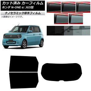 �J�[�t�B���� �z���_ N-ONE e�F JG5�^ 2025�N09���` ���A�Z�b�g(1���^) ���� UV ���f�M �I�ׂ�5�t�B�����J���[ AP-WF4N0526-RDR1 Car film