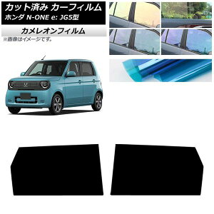 �J�[�t�B���� �z���_ N-ONE e�F JG5�^ 2025�N09���` ���A�h�A�Z�b�g �J�����I�� �I�ׂ�3�t�B�����J���[ AP-WFCM0526-RD Car film