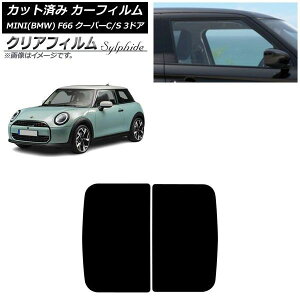 �J�[�t�B���� MINI(BMW) F66 �N�[�p�[C/�N�[�p�[S 3�h�A 2024�N06���` �T�����[�t �N���A�t�B���� FGR3500 AP-WFFG0479-S Car film